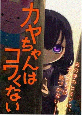 出轨的女人5衍生短片海报